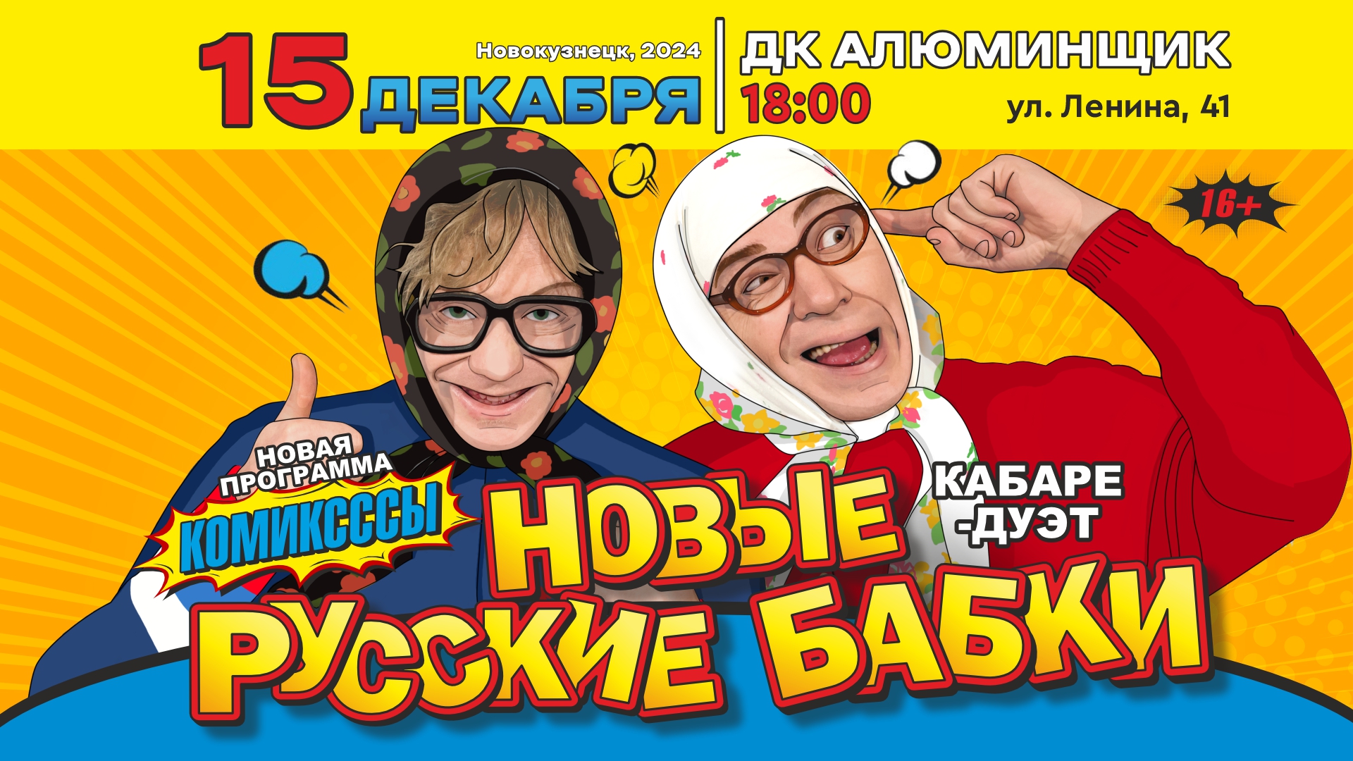 НОВЫЕ РУССКИЕ БАБКИ. Новокузнецк