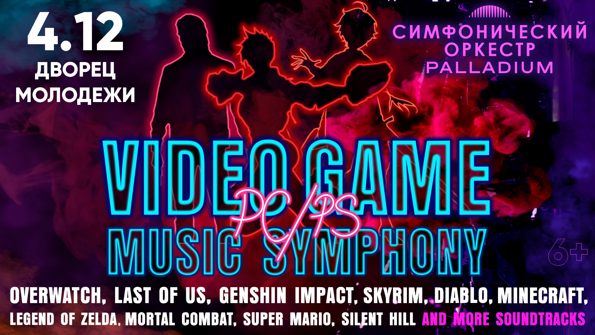 VIDEO GAME MUSIC SIMPHONY