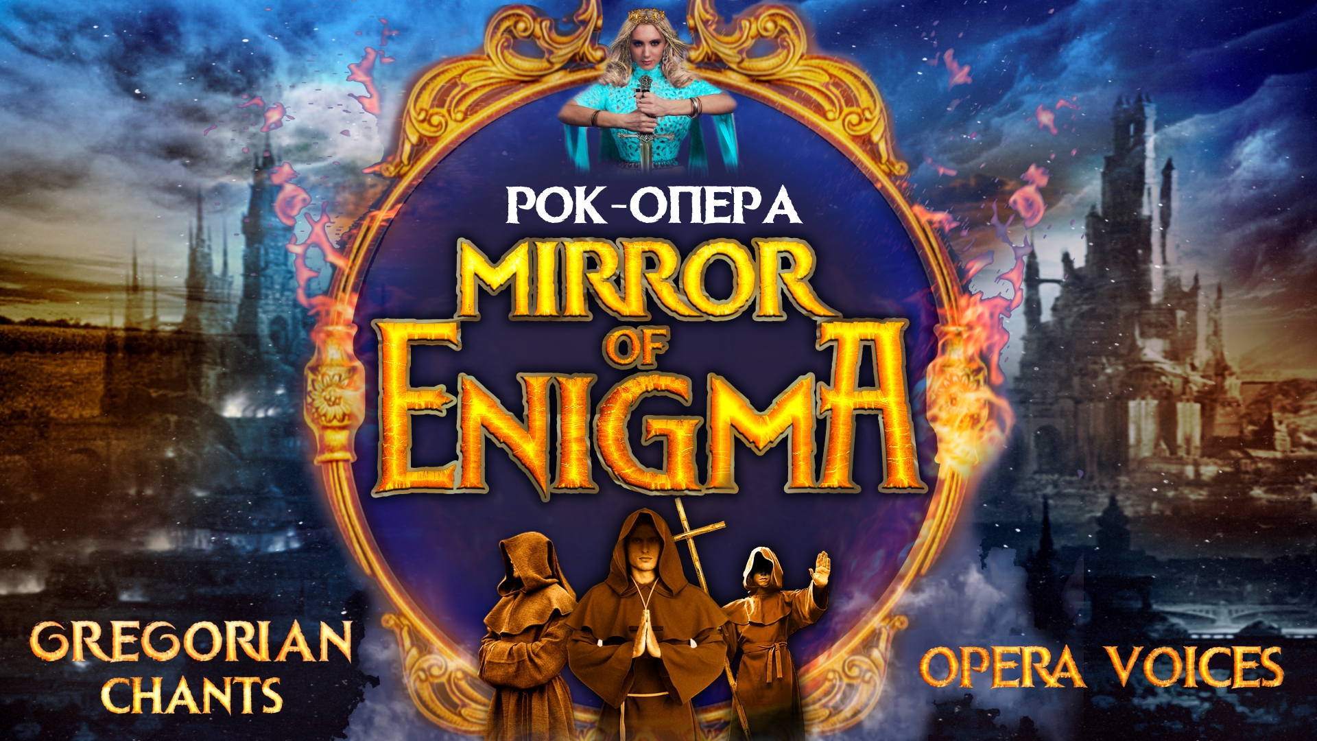 Рок-опера "MIRROR OF ENIGMA" GREGORIAN 